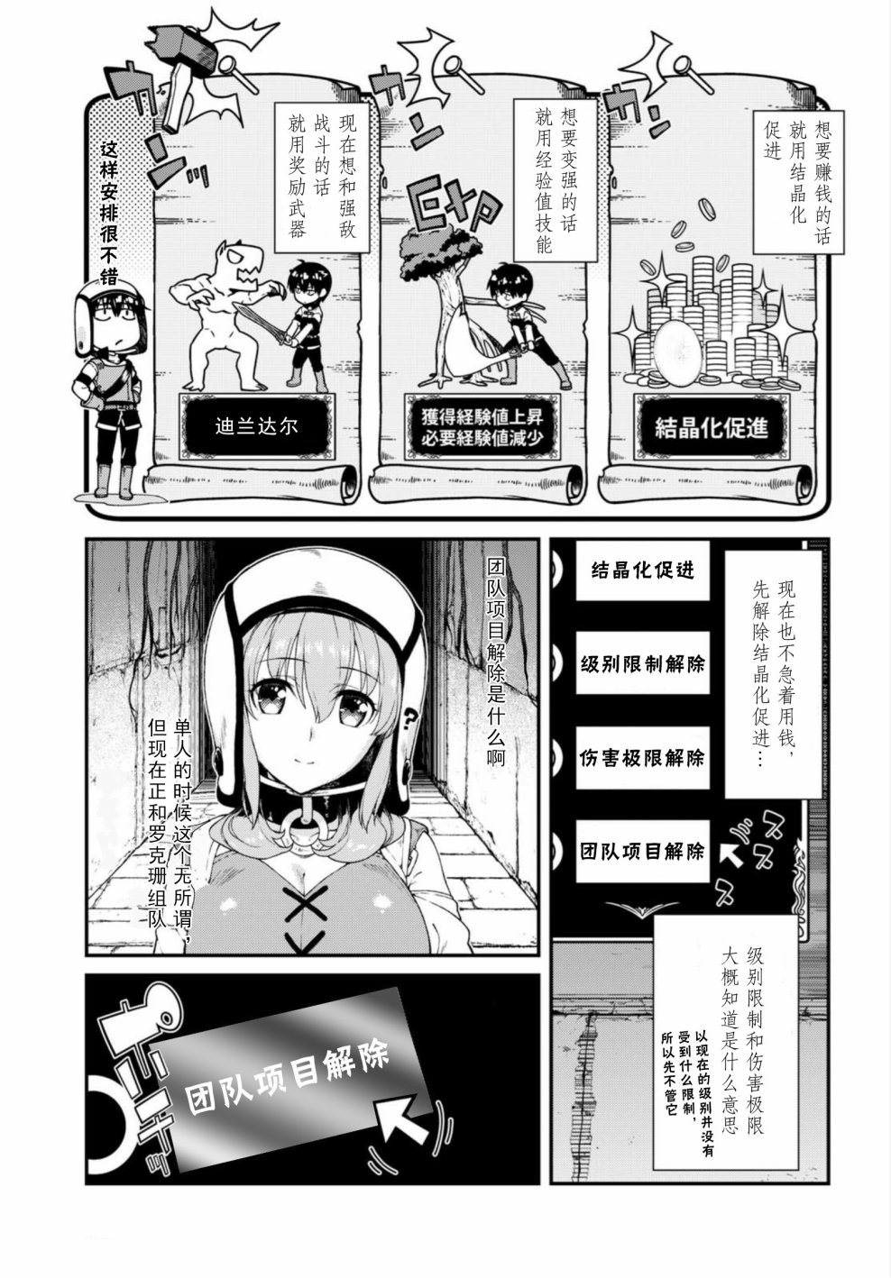 第15话11