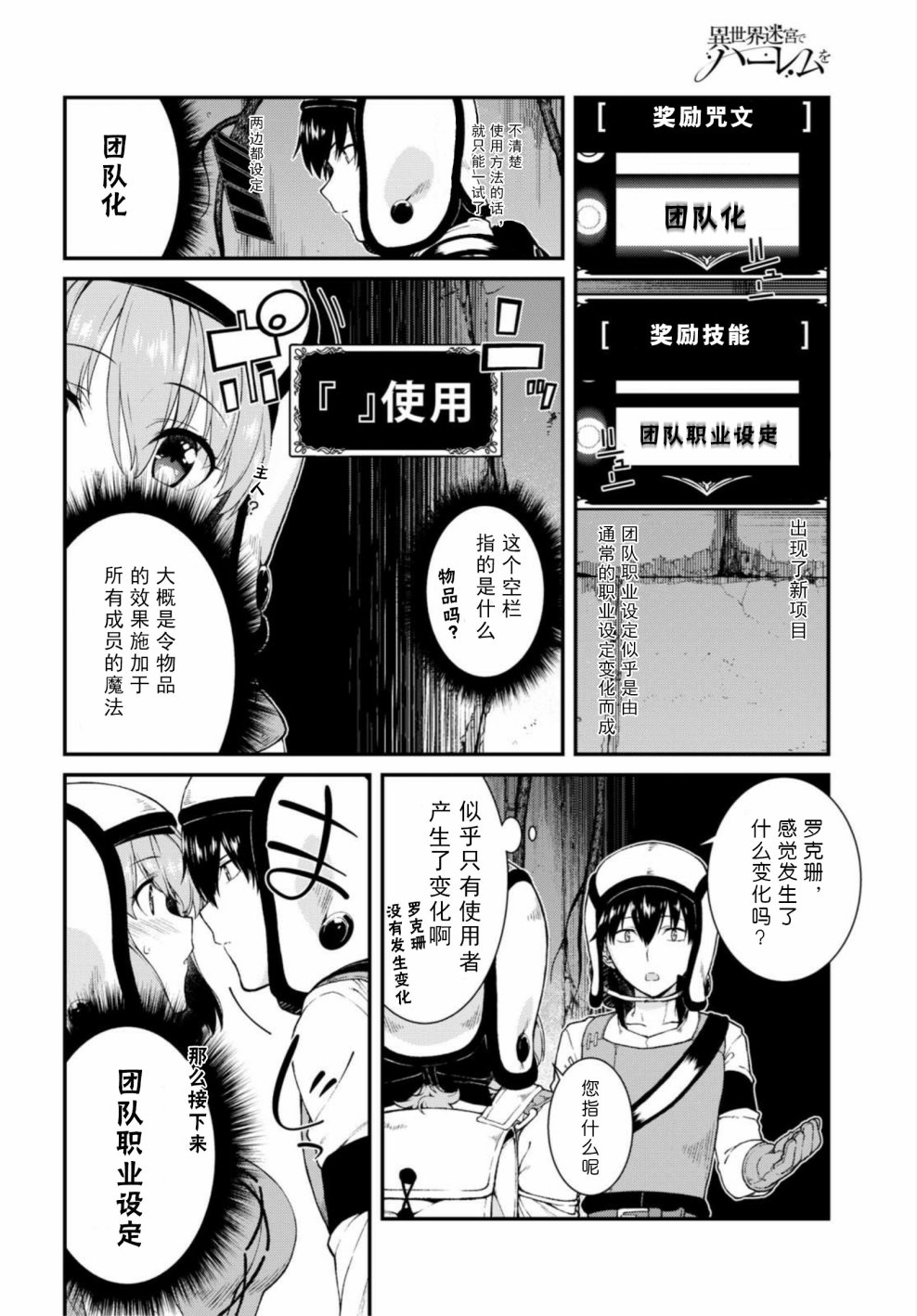 第15话12