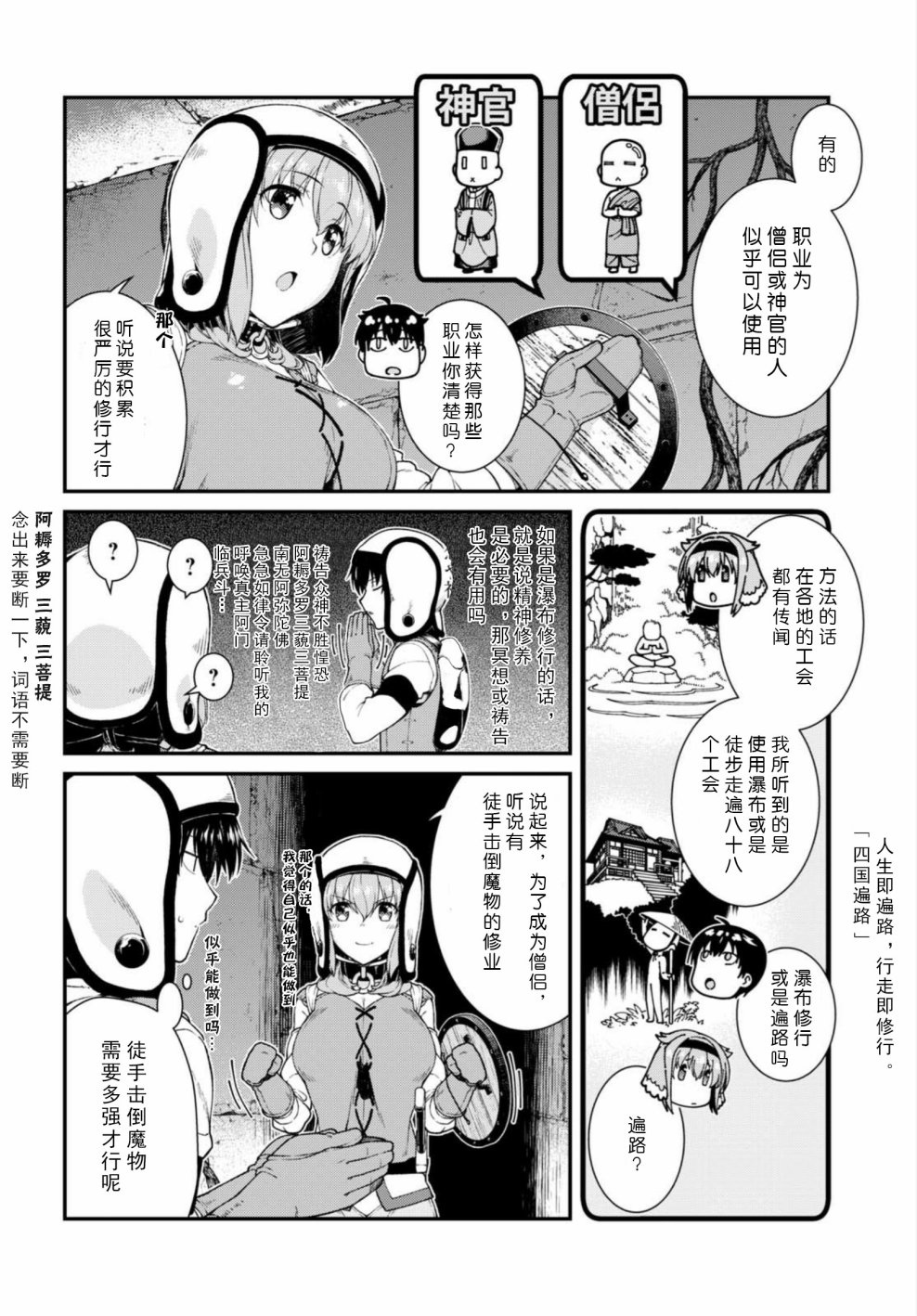 第15话14