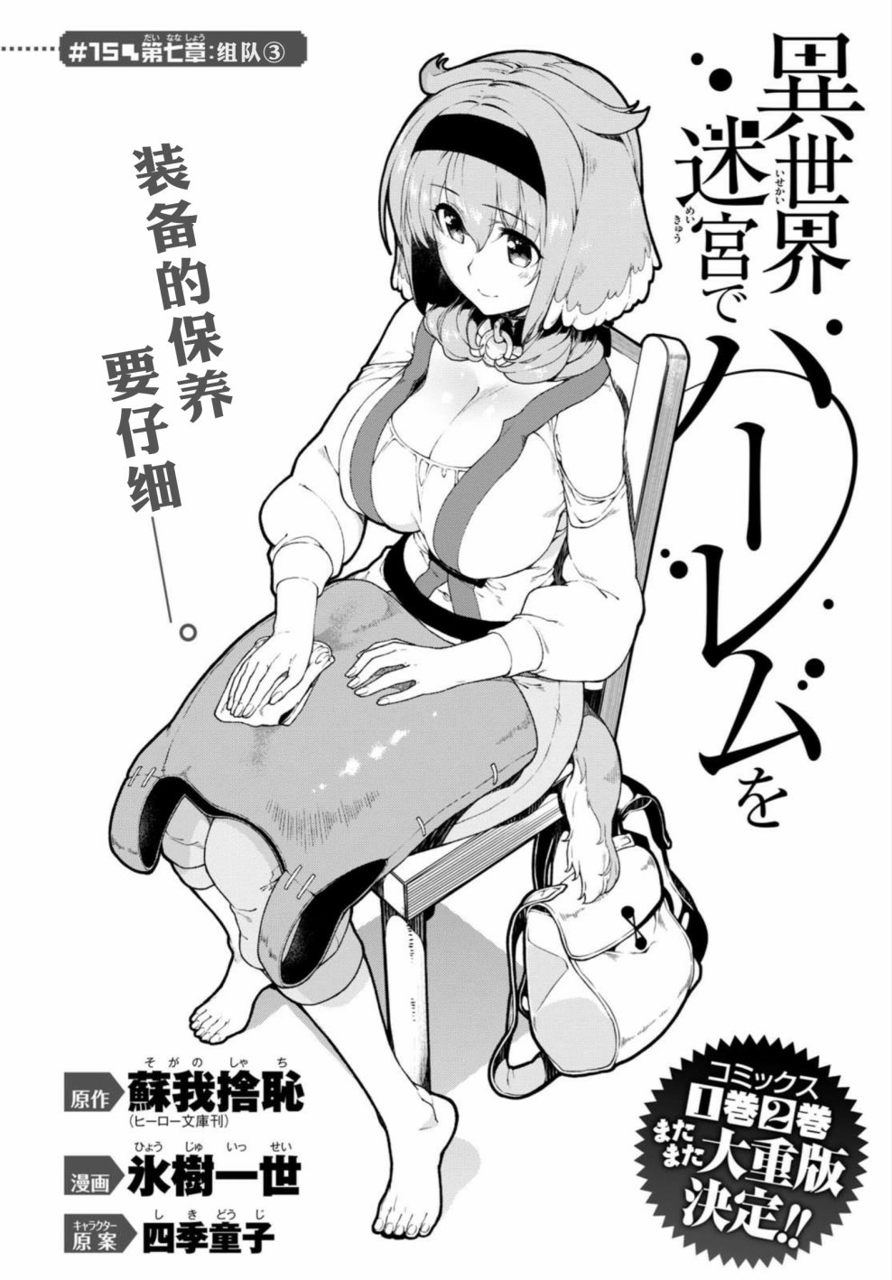 第15话2