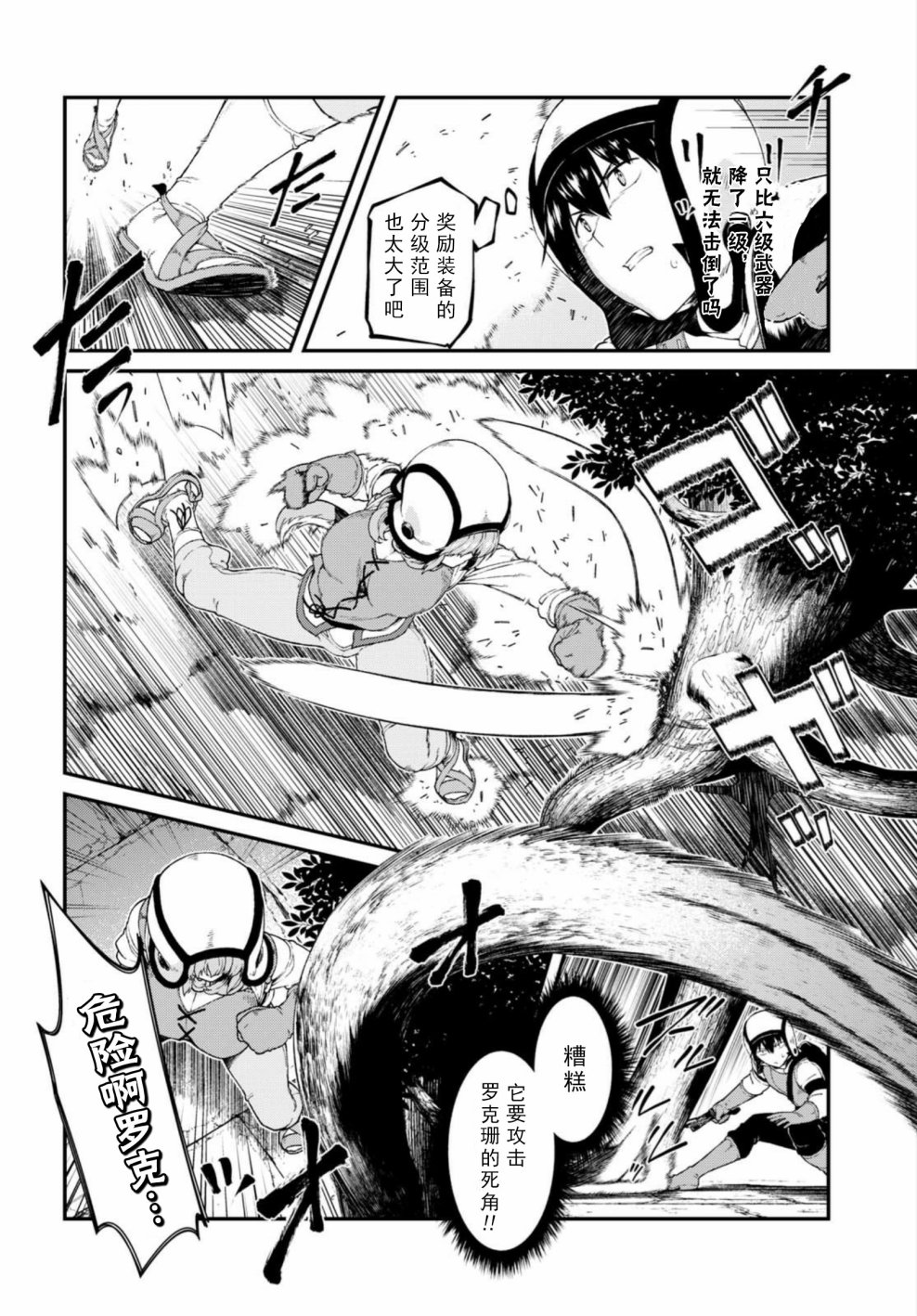 第15话20