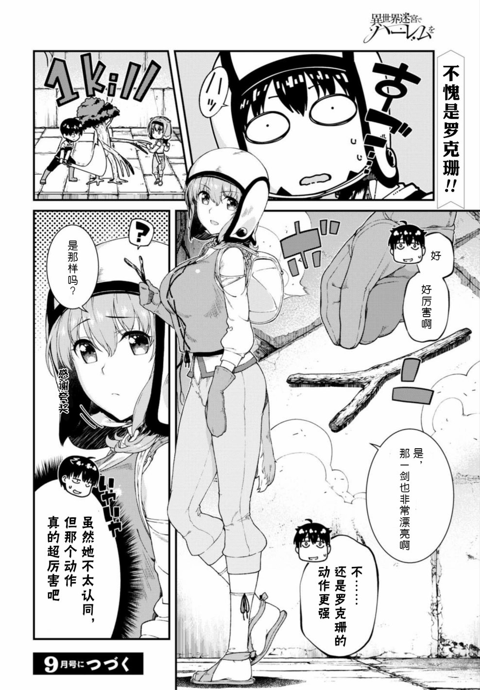 第15话23