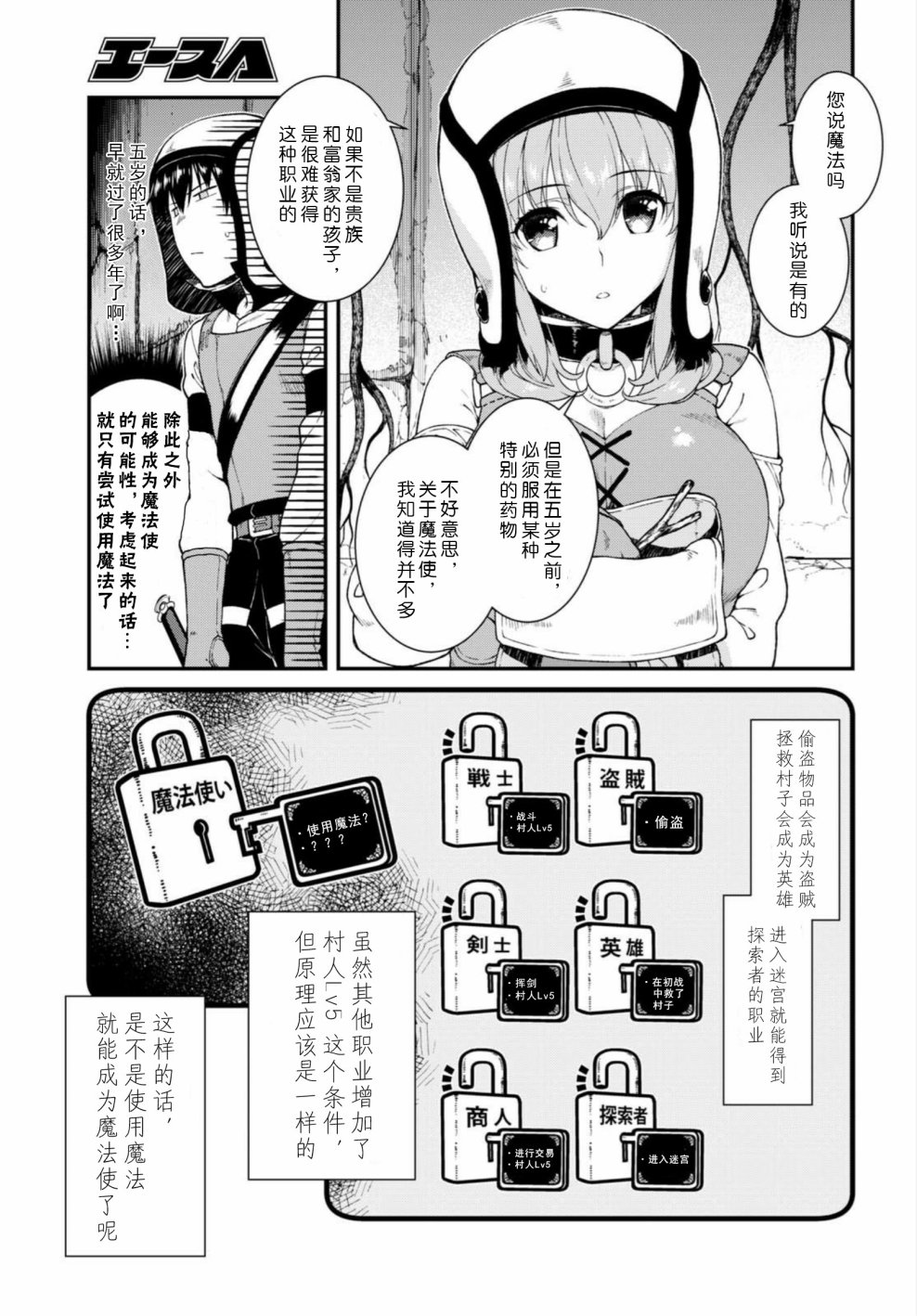 第15话3