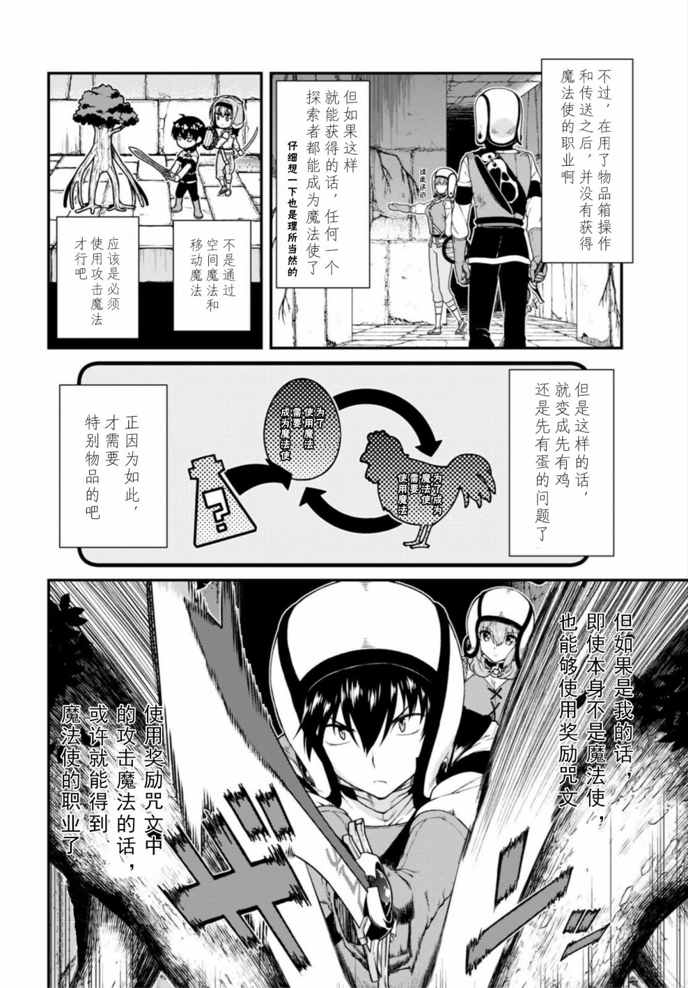 第15话4