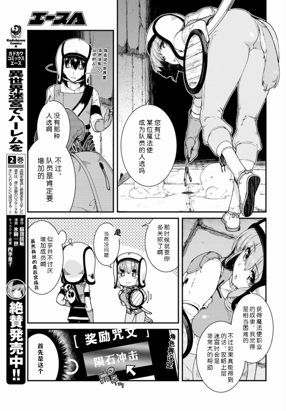 第15话5