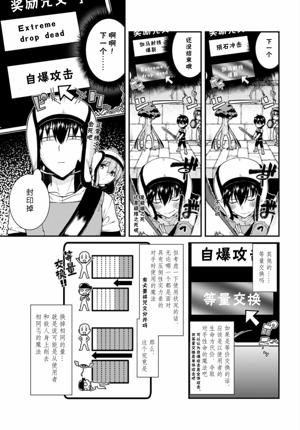第15话7