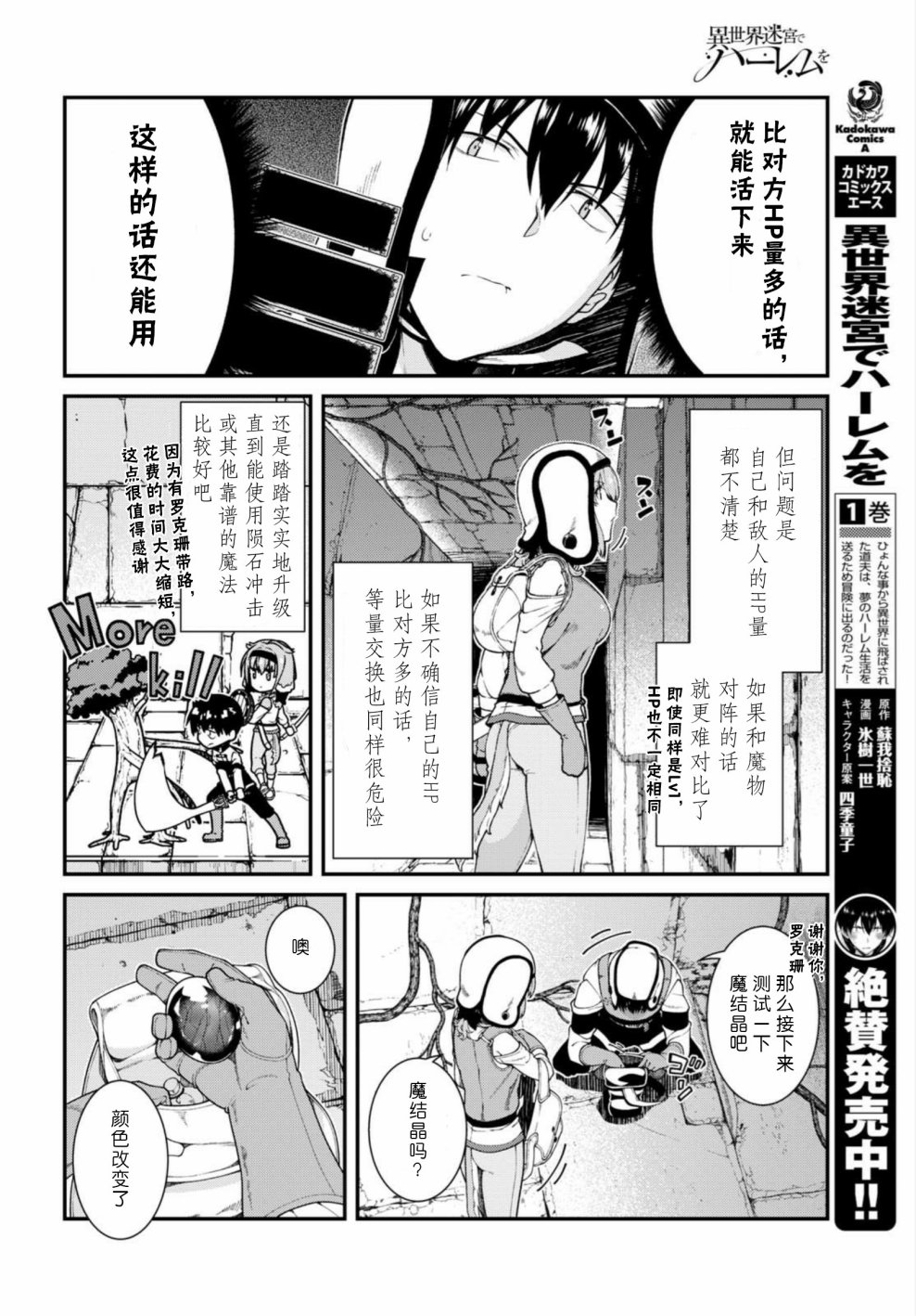 第15话8