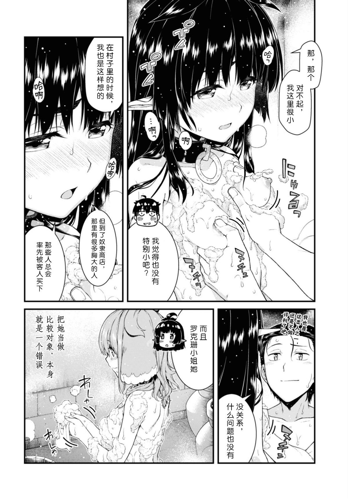第42话11