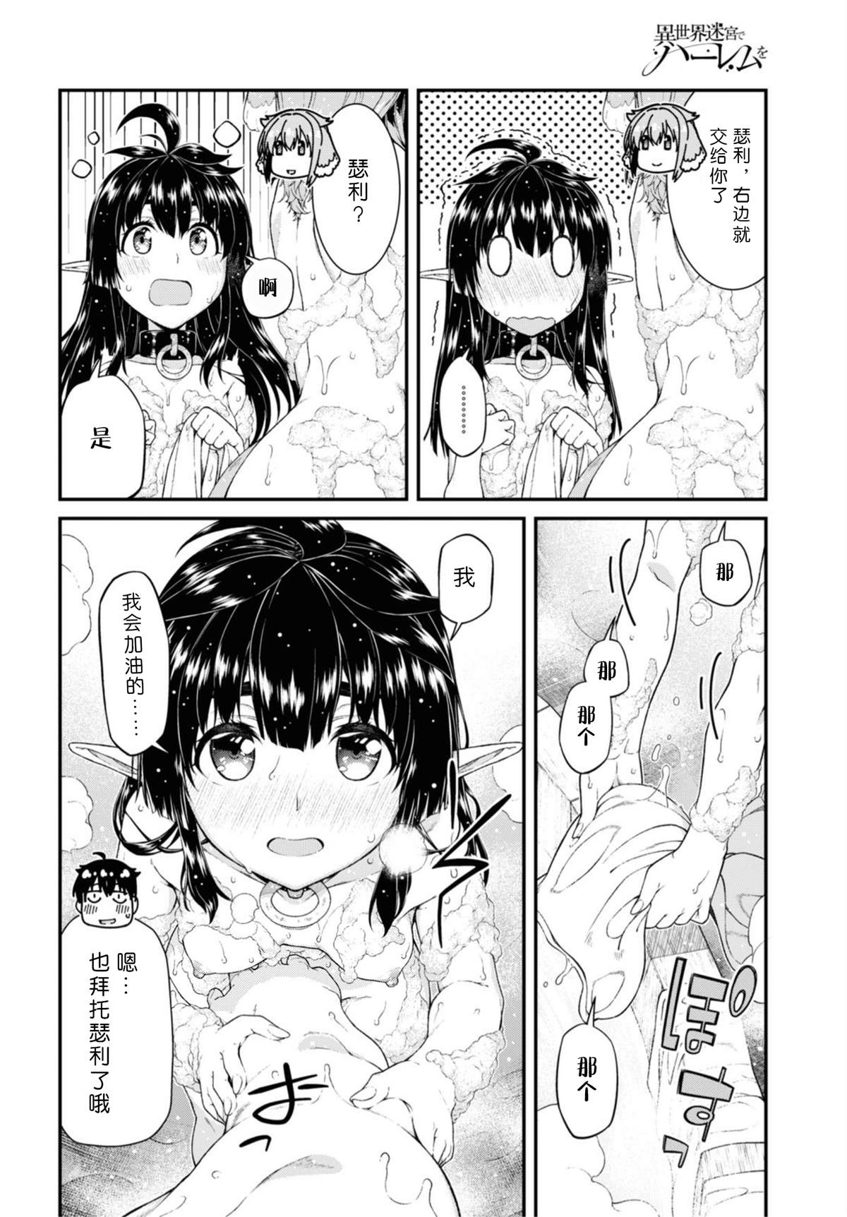 第42话15
