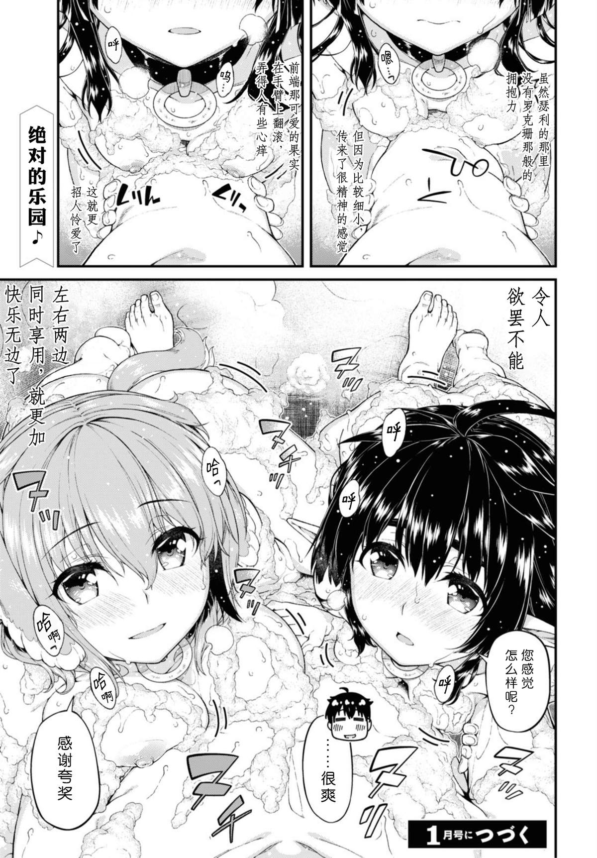 第42话16