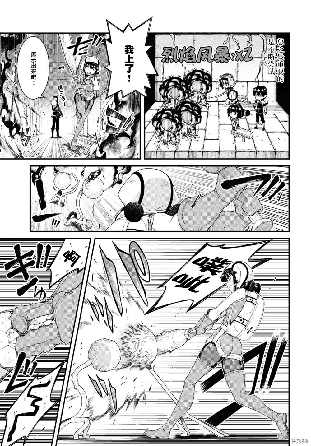 第51话10