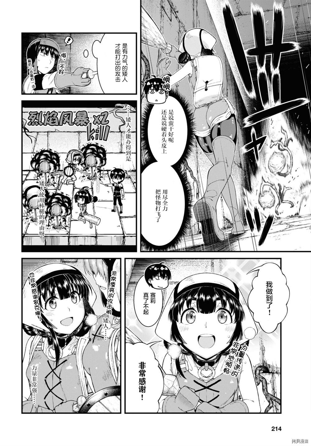 第51话11
