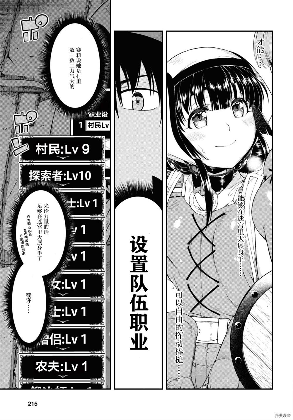 第51话12