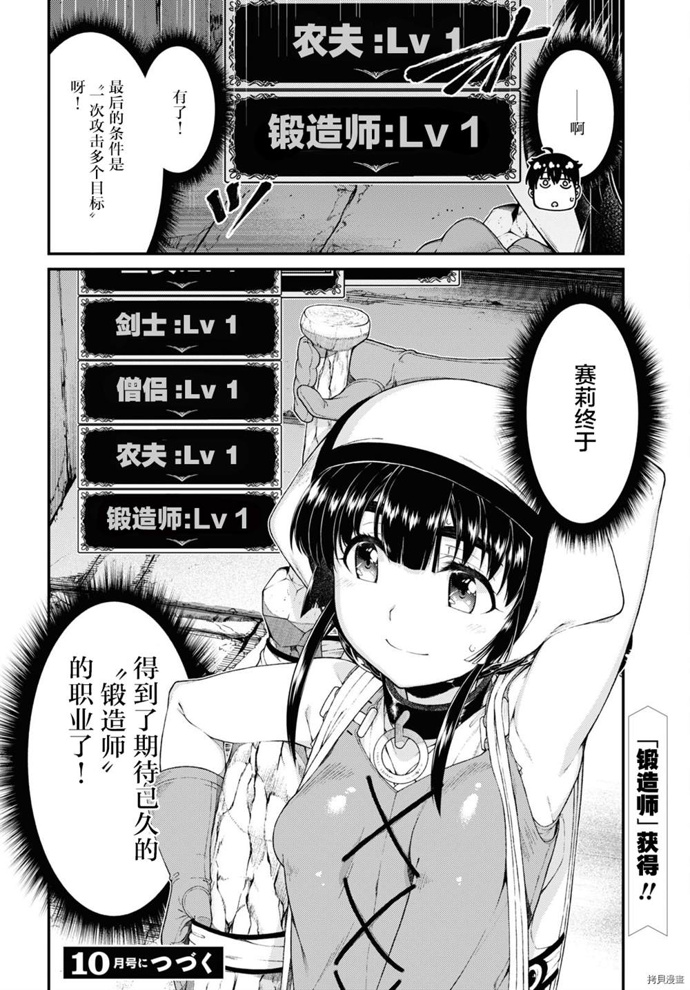 第51话13