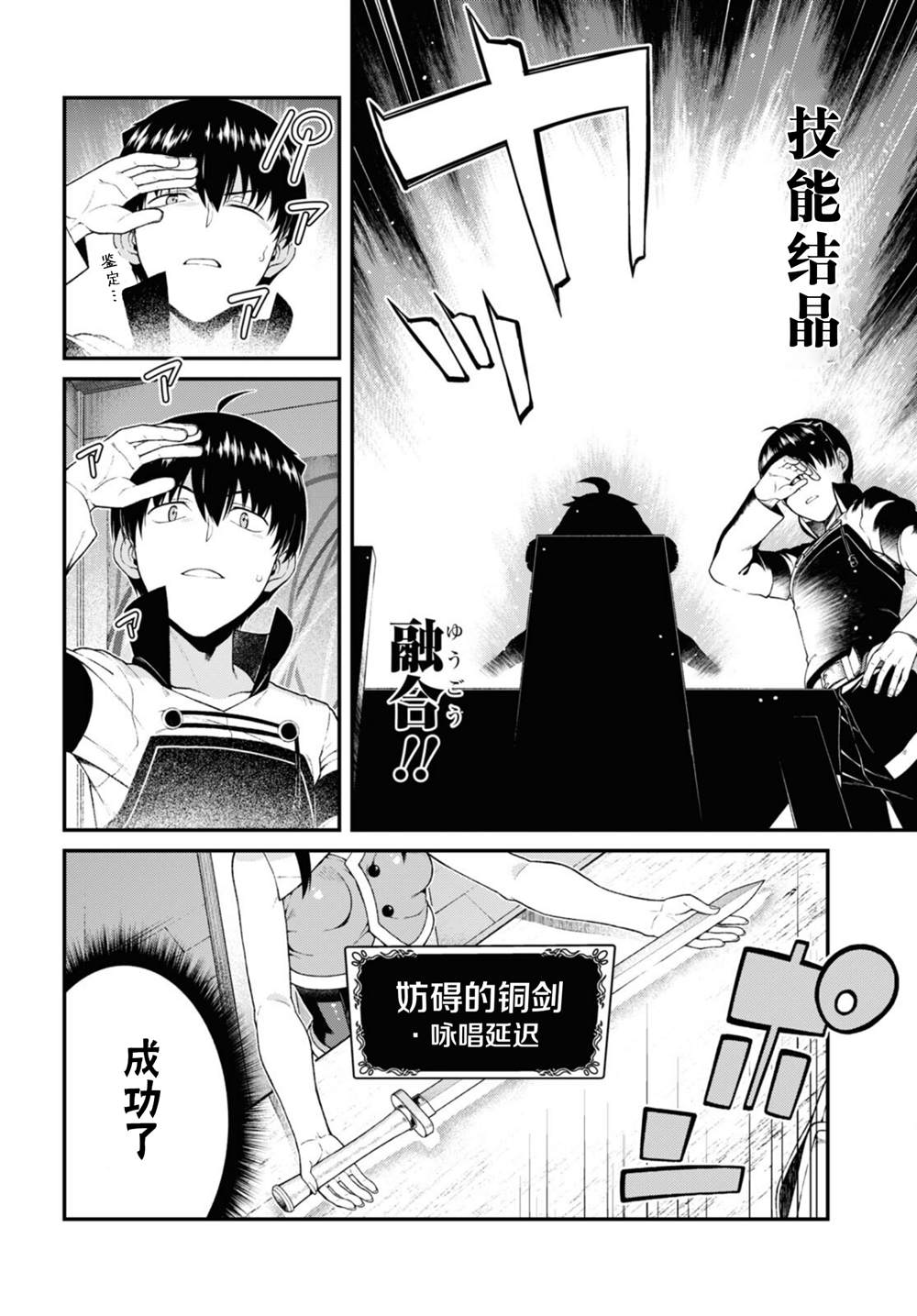第53话10