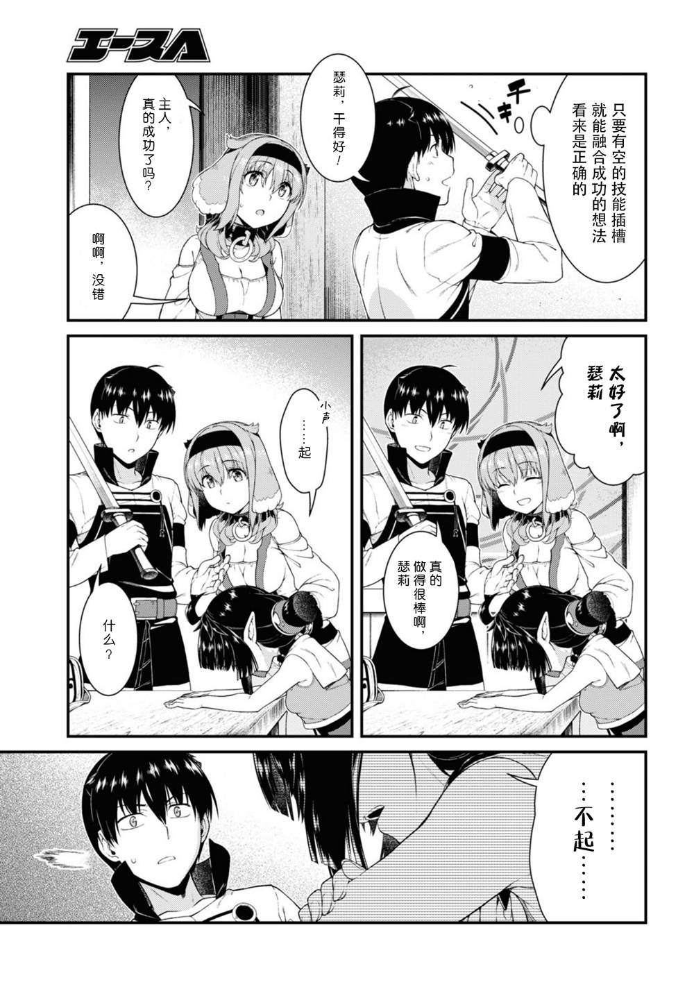 第53话11