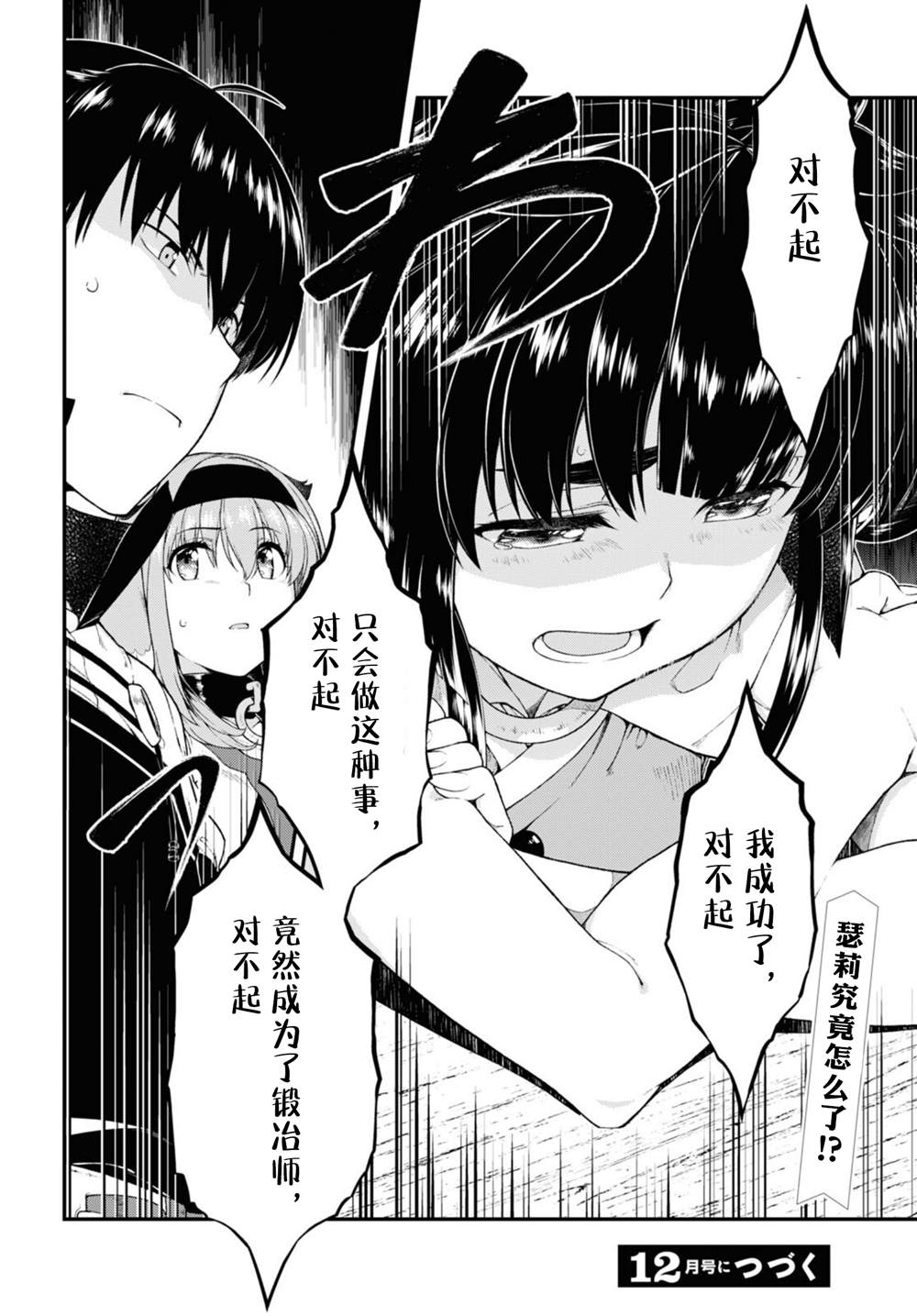 第53话12