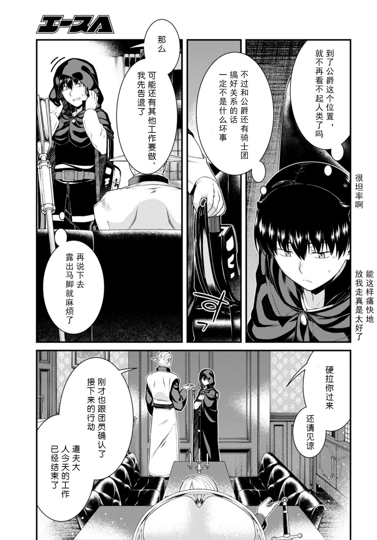 第64话10