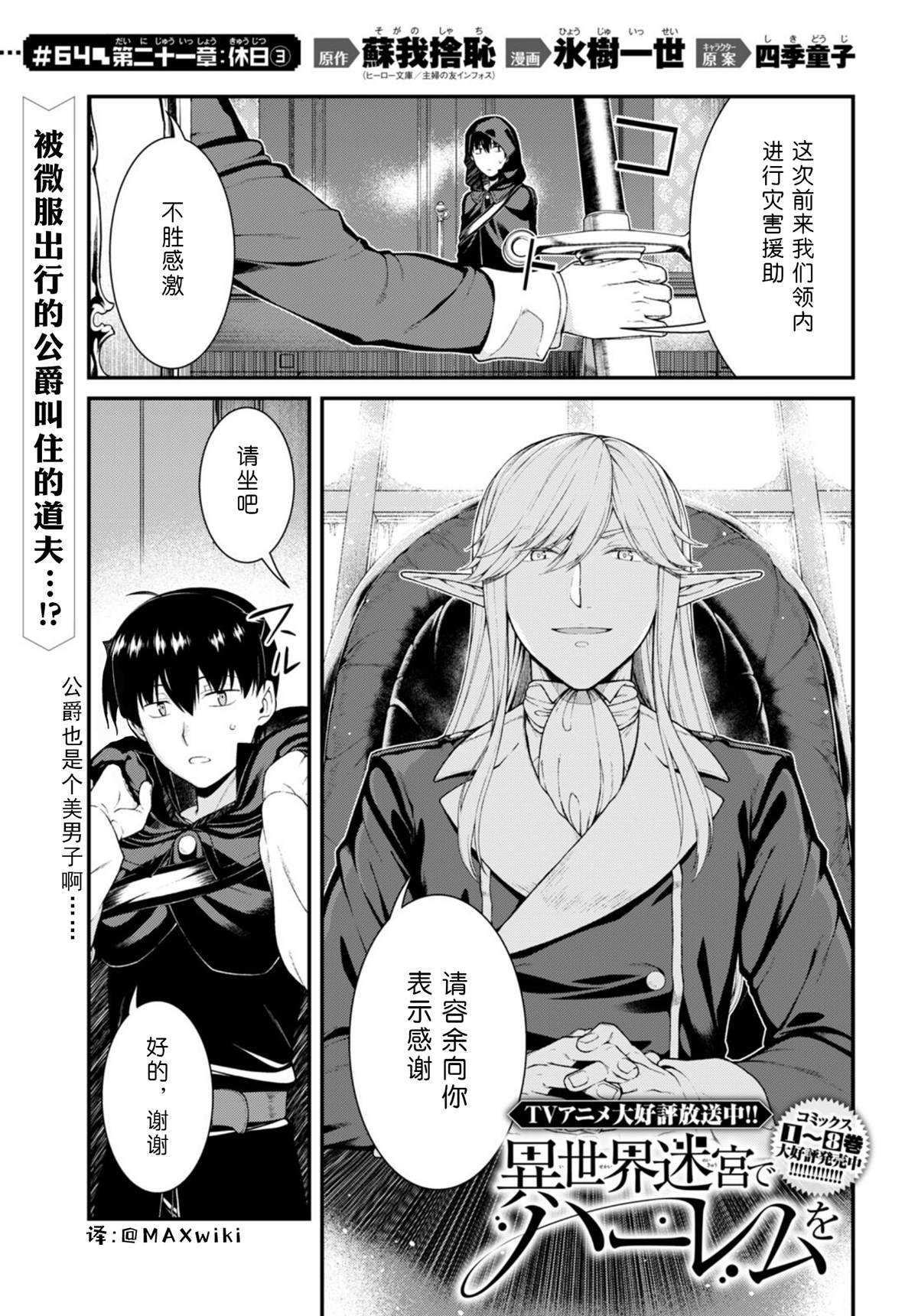 第64话4