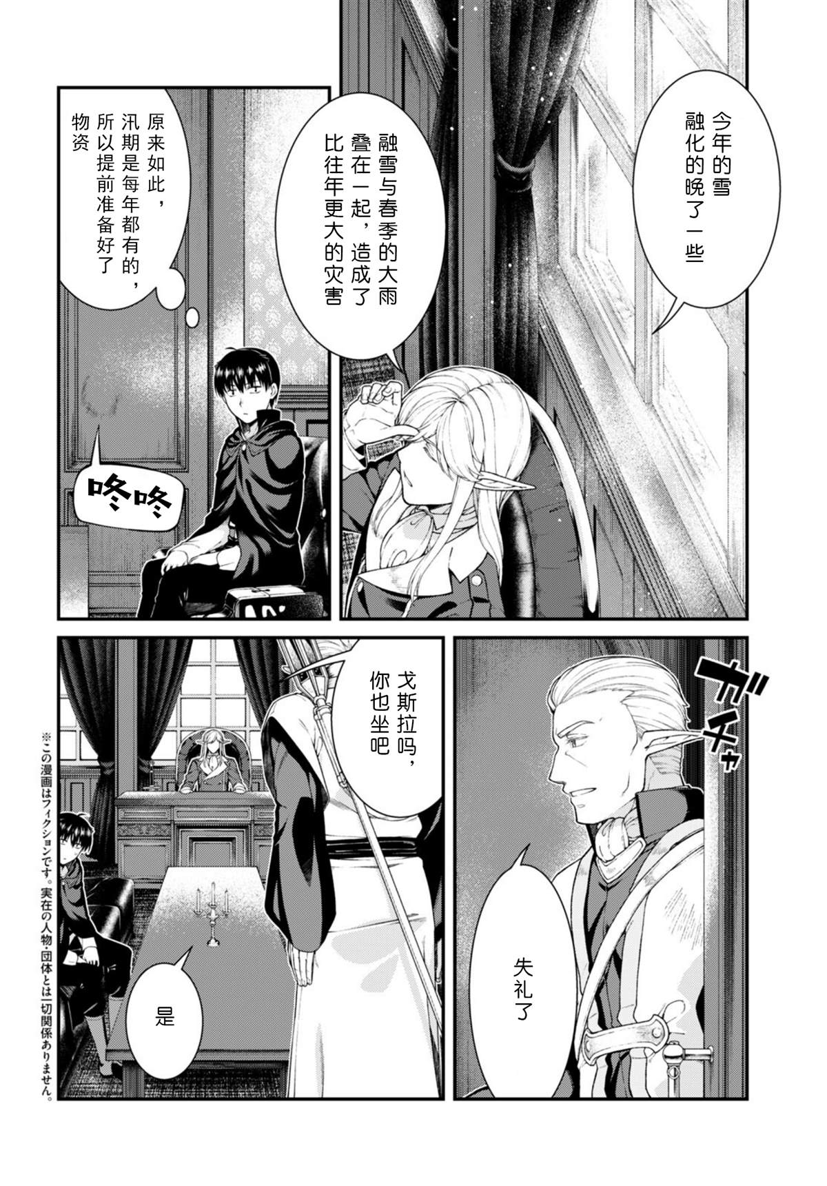 第64话5