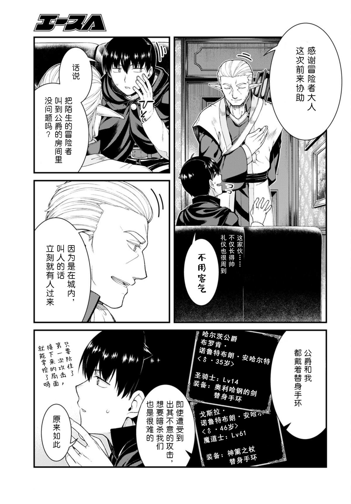 第64话6