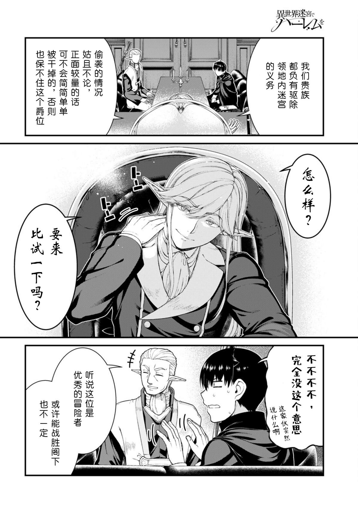 第64话7