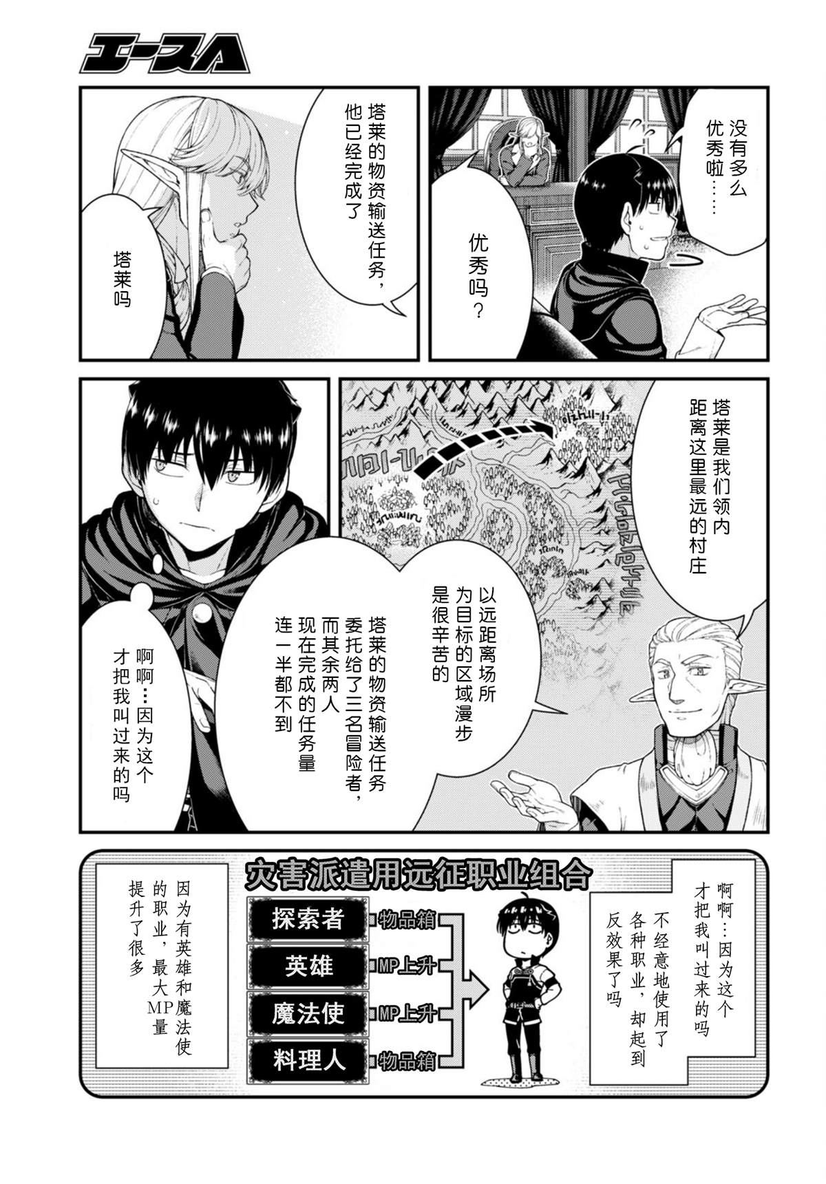 第64话8
