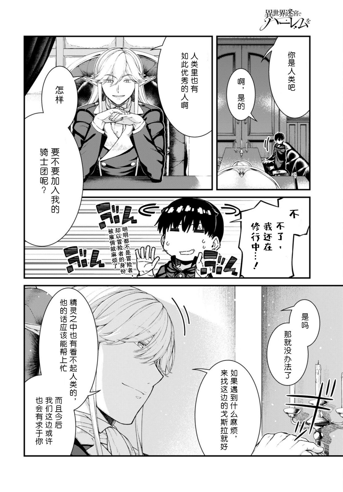 第64话9