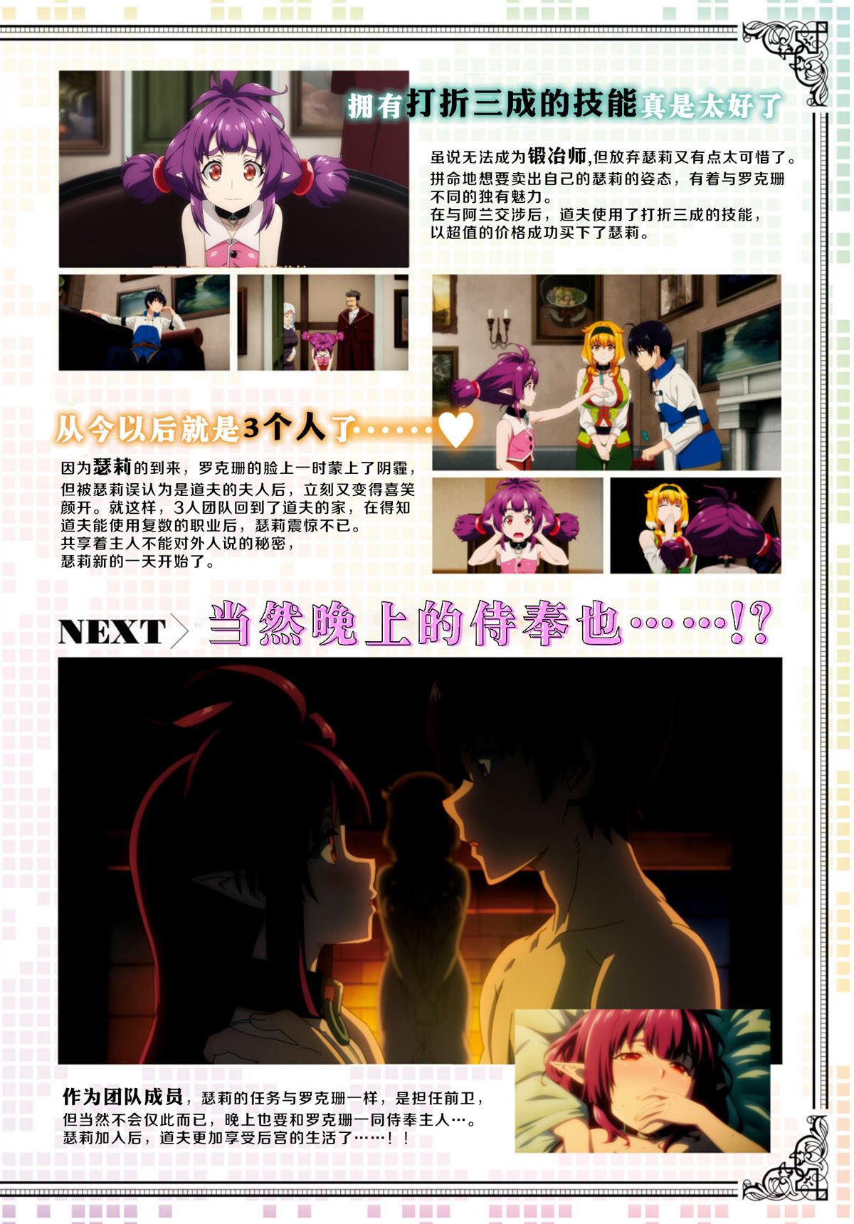 第65话2