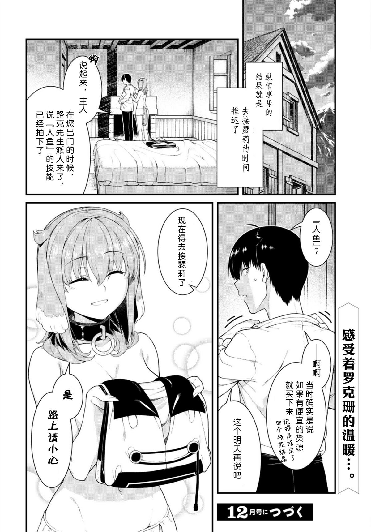 第65话20