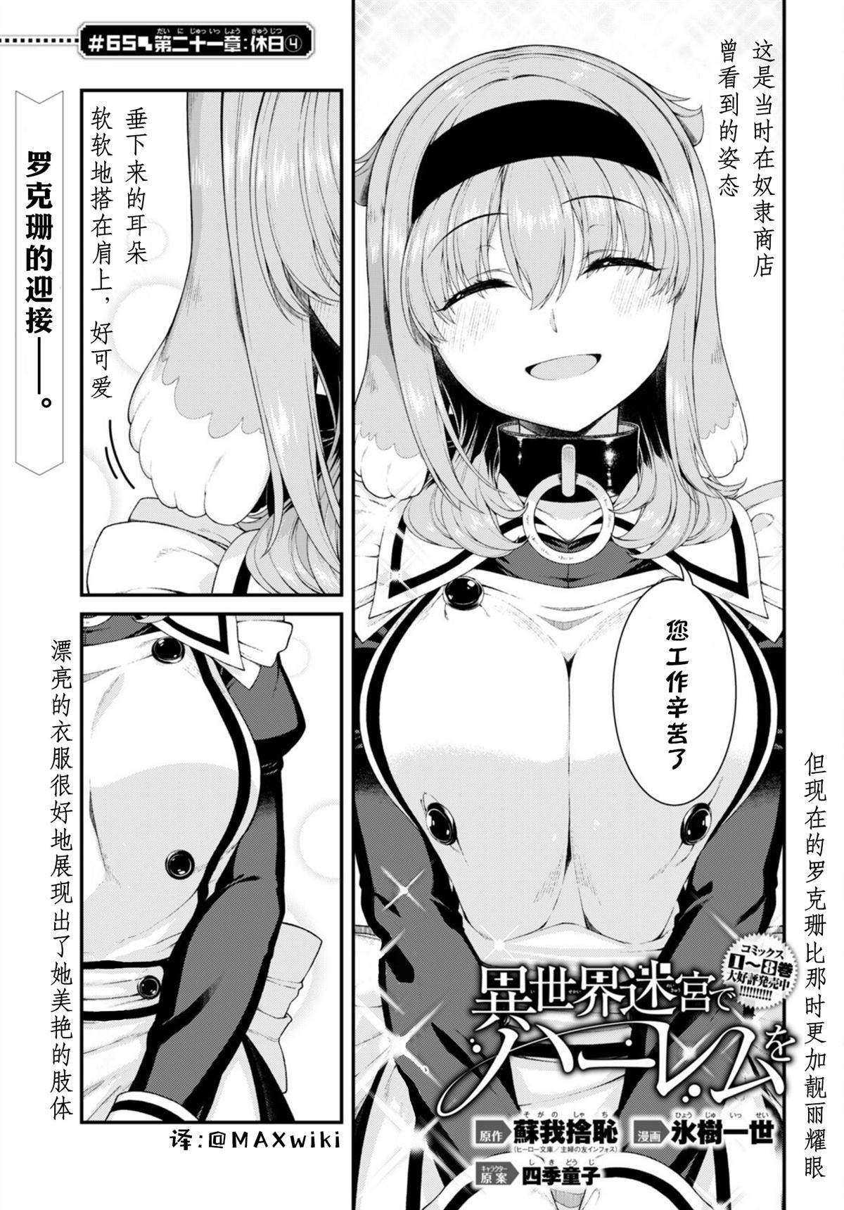 第65话4