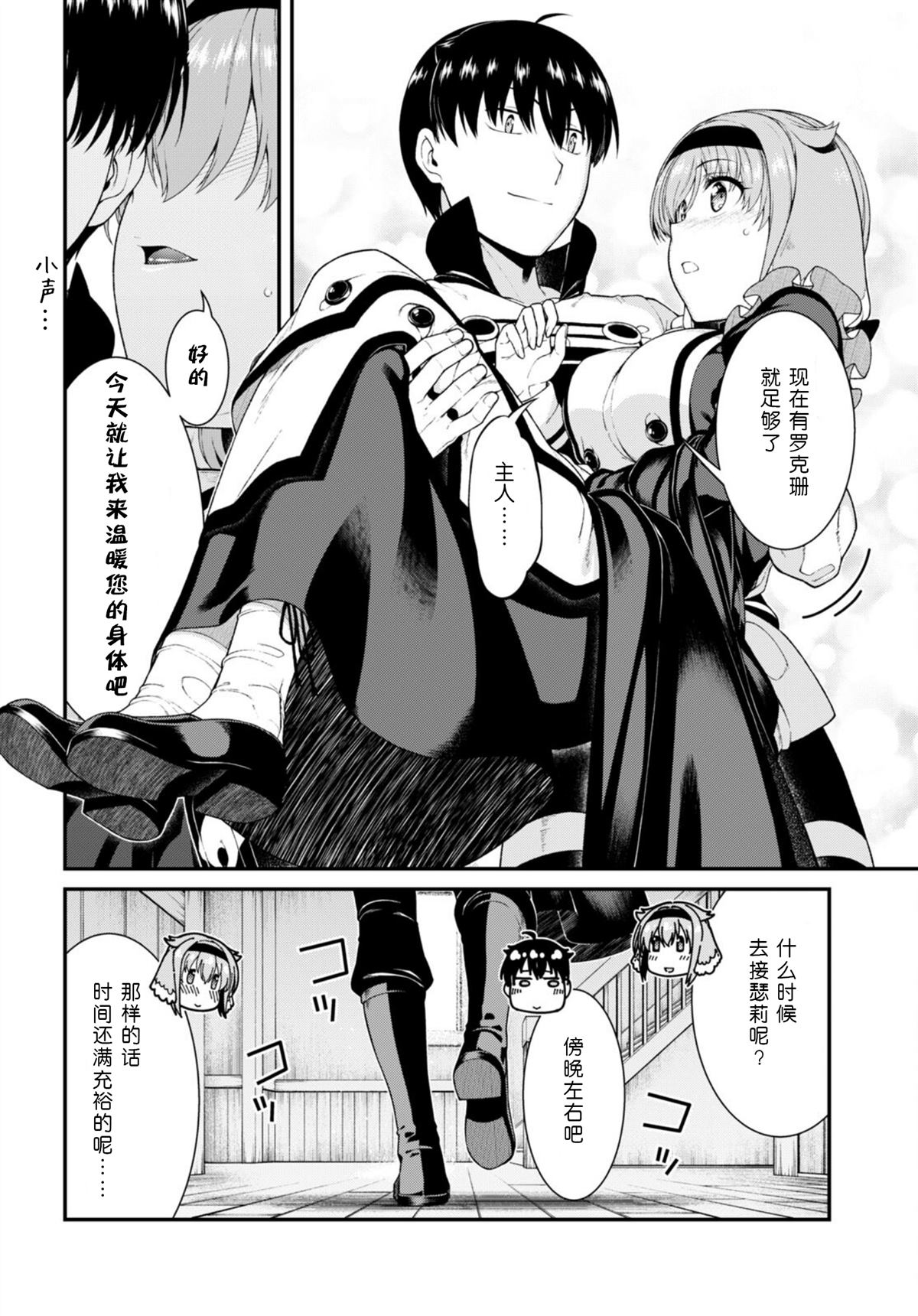 第65话7