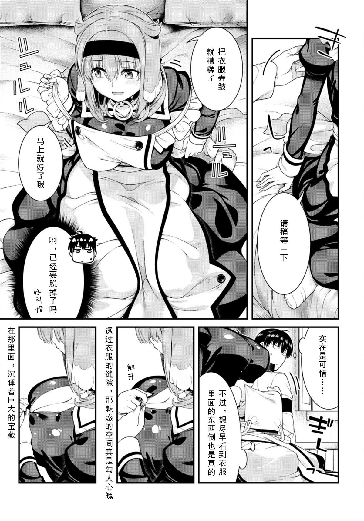 第65话8