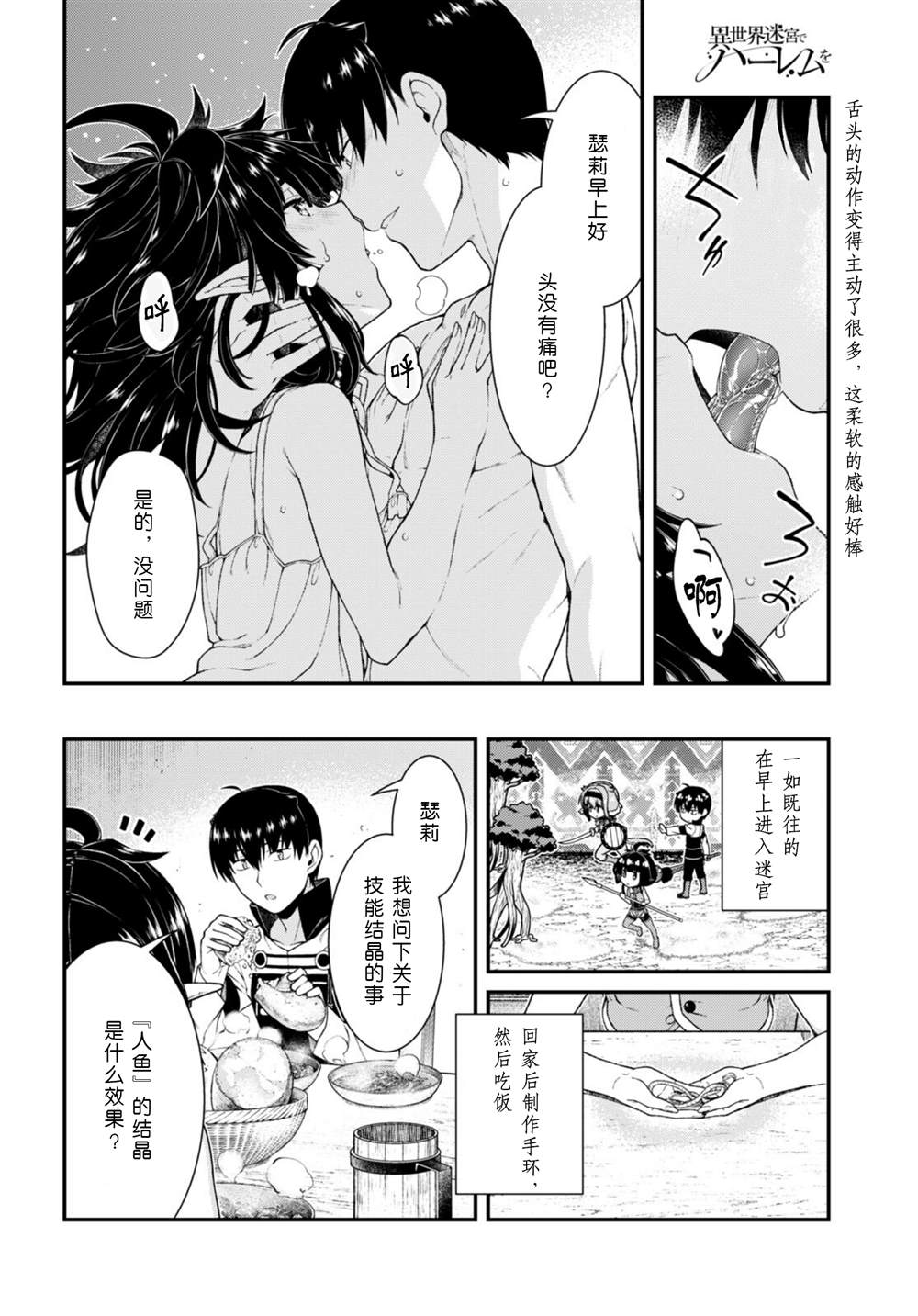 第66话10