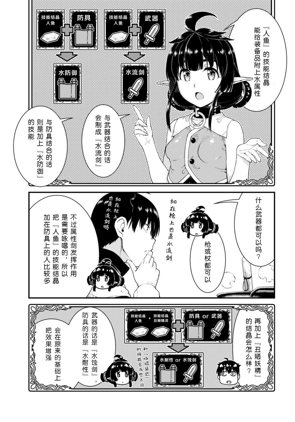 第66话11