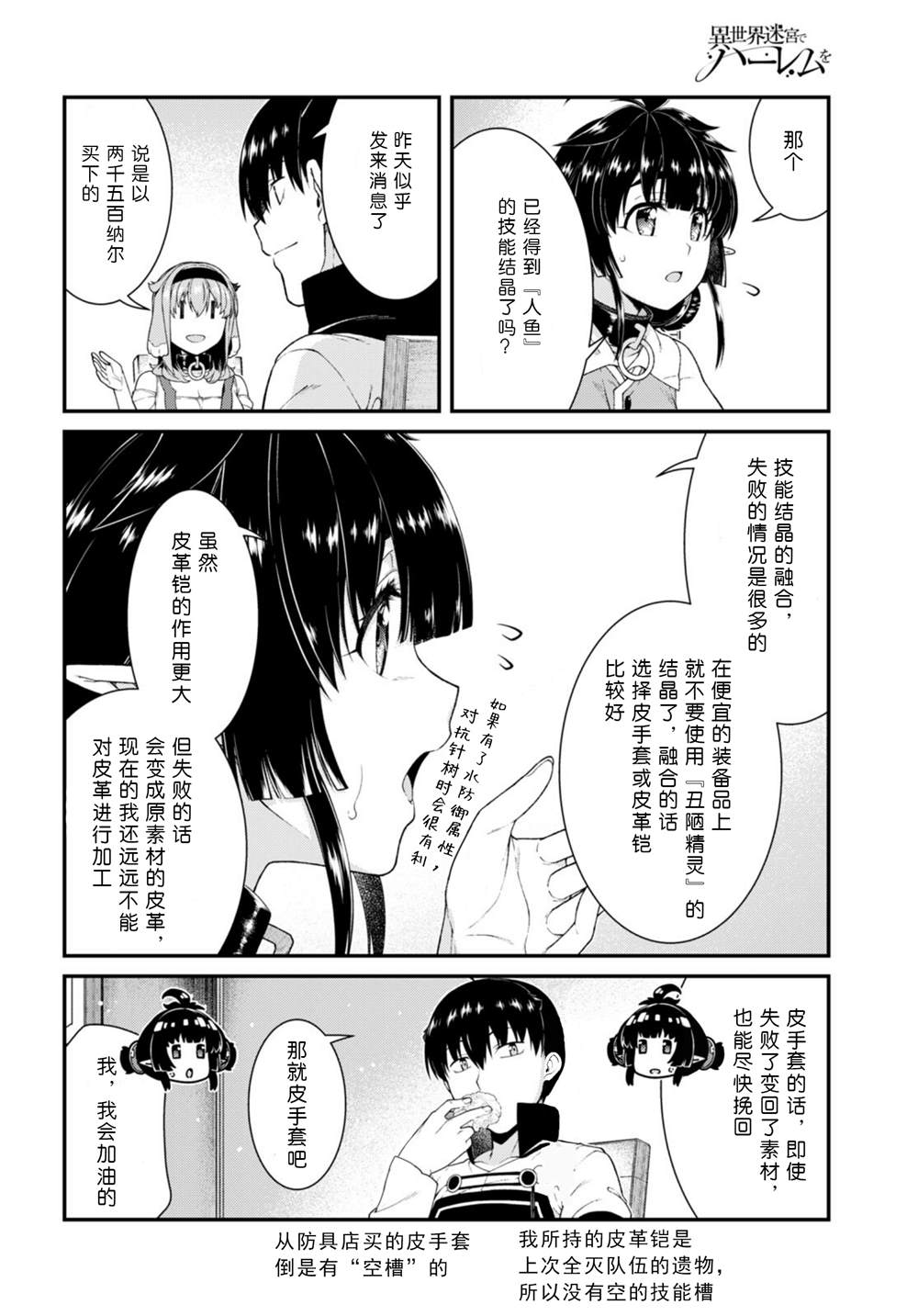 第66话12