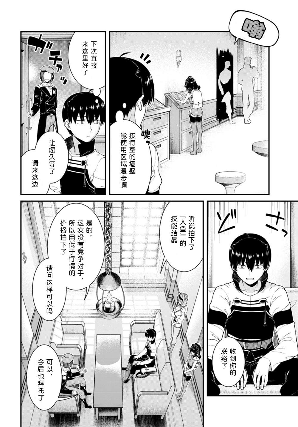 第66话14
