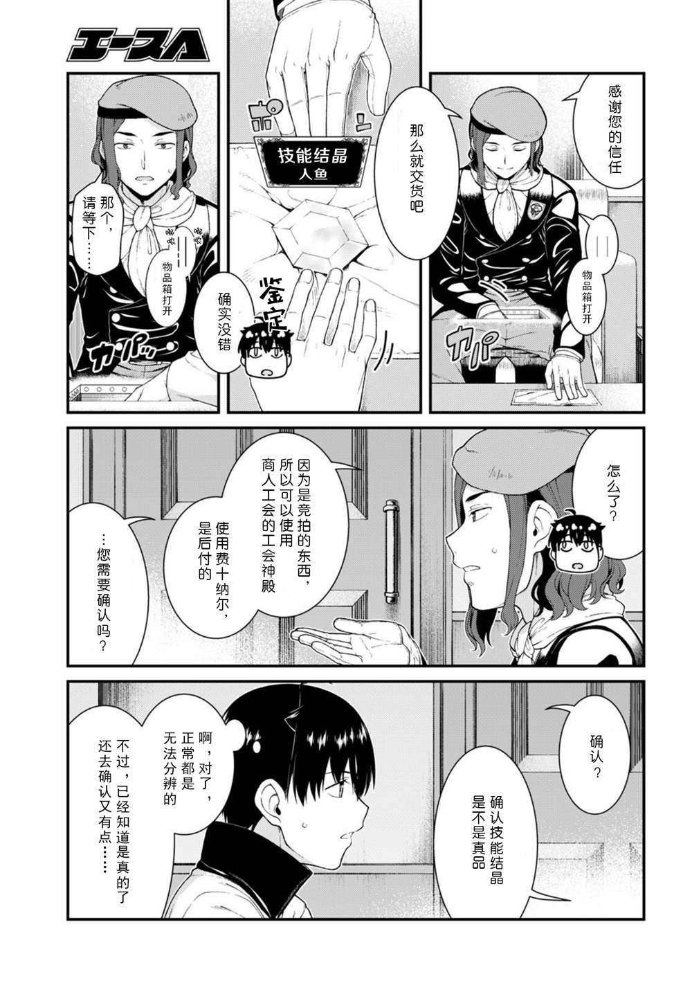 第66话15
