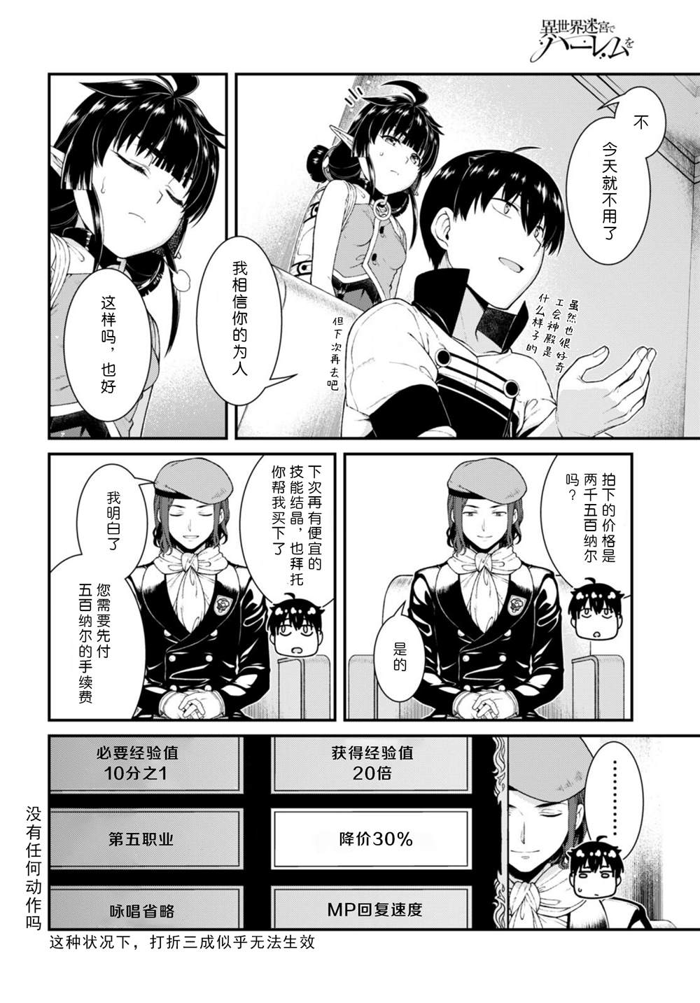 第66话16