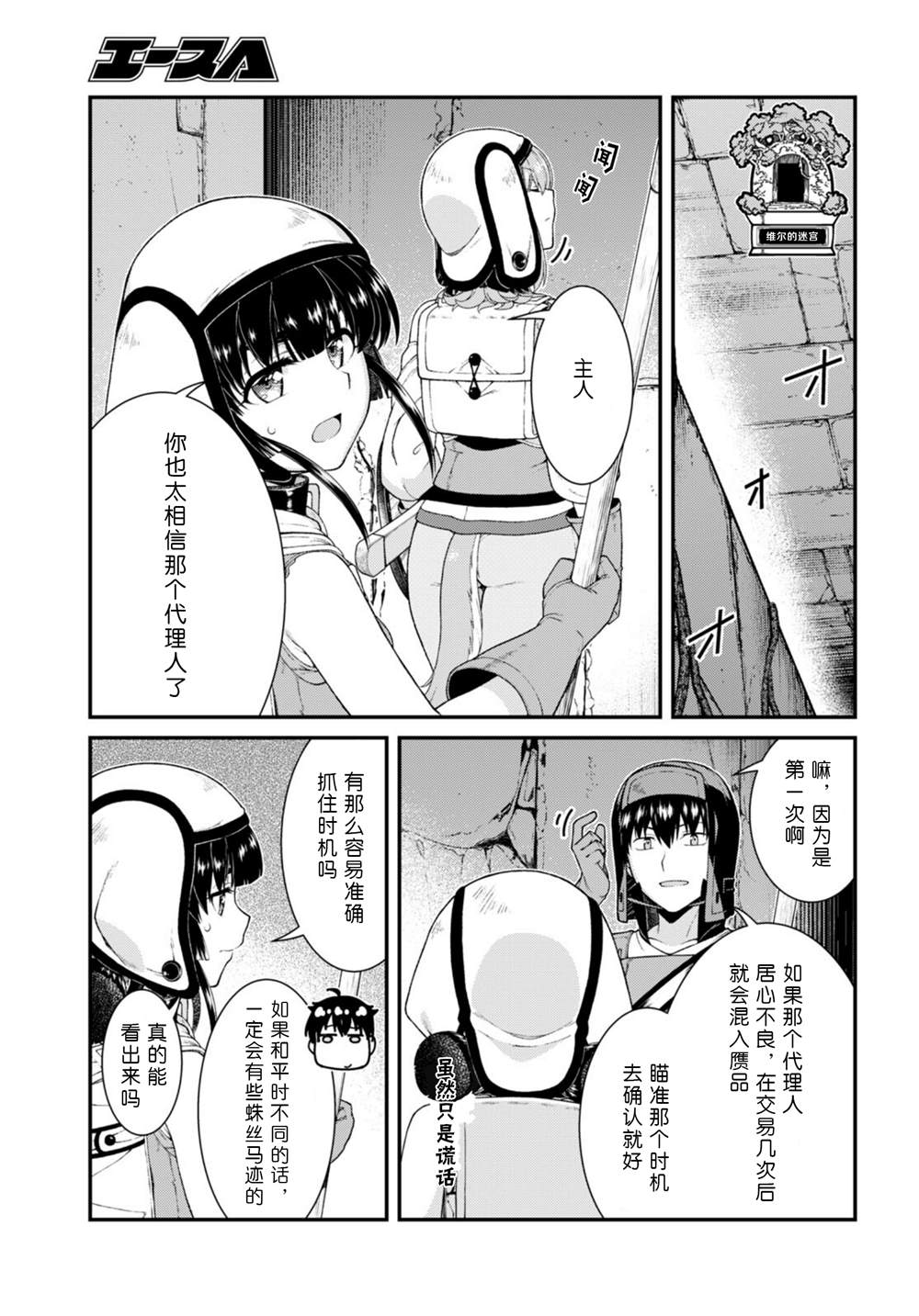 第66话17