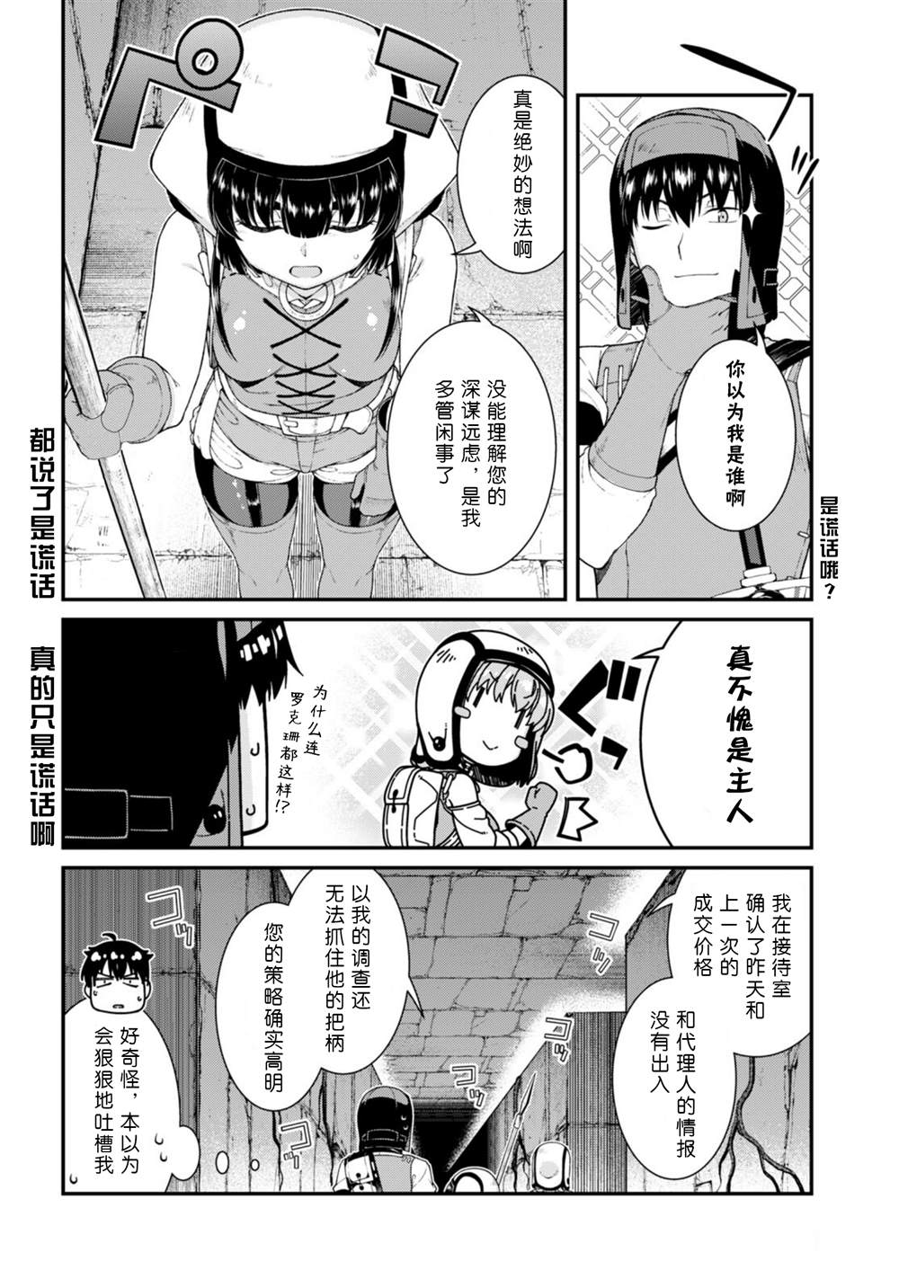 第66话18