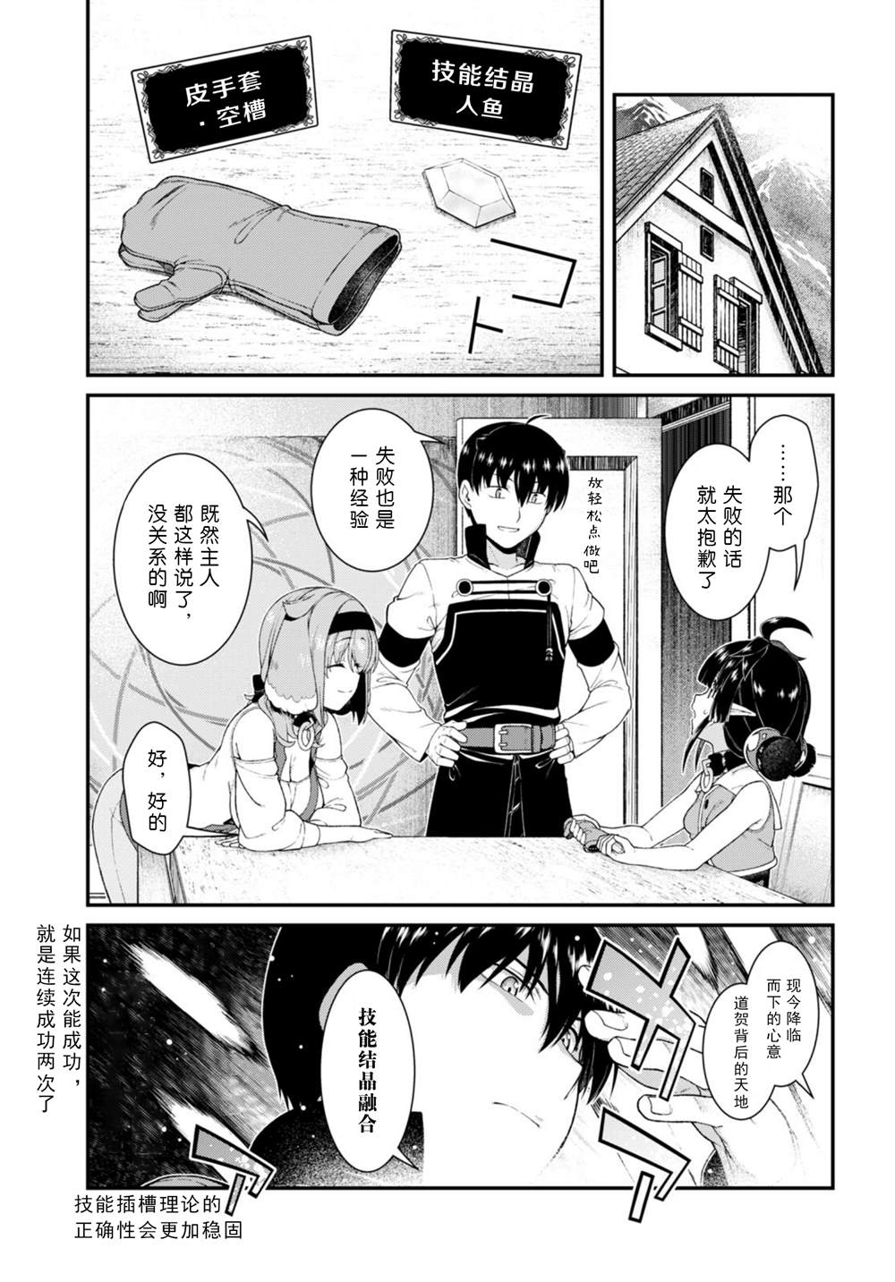第66话19