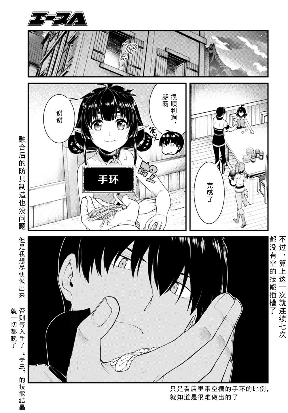 第66话21