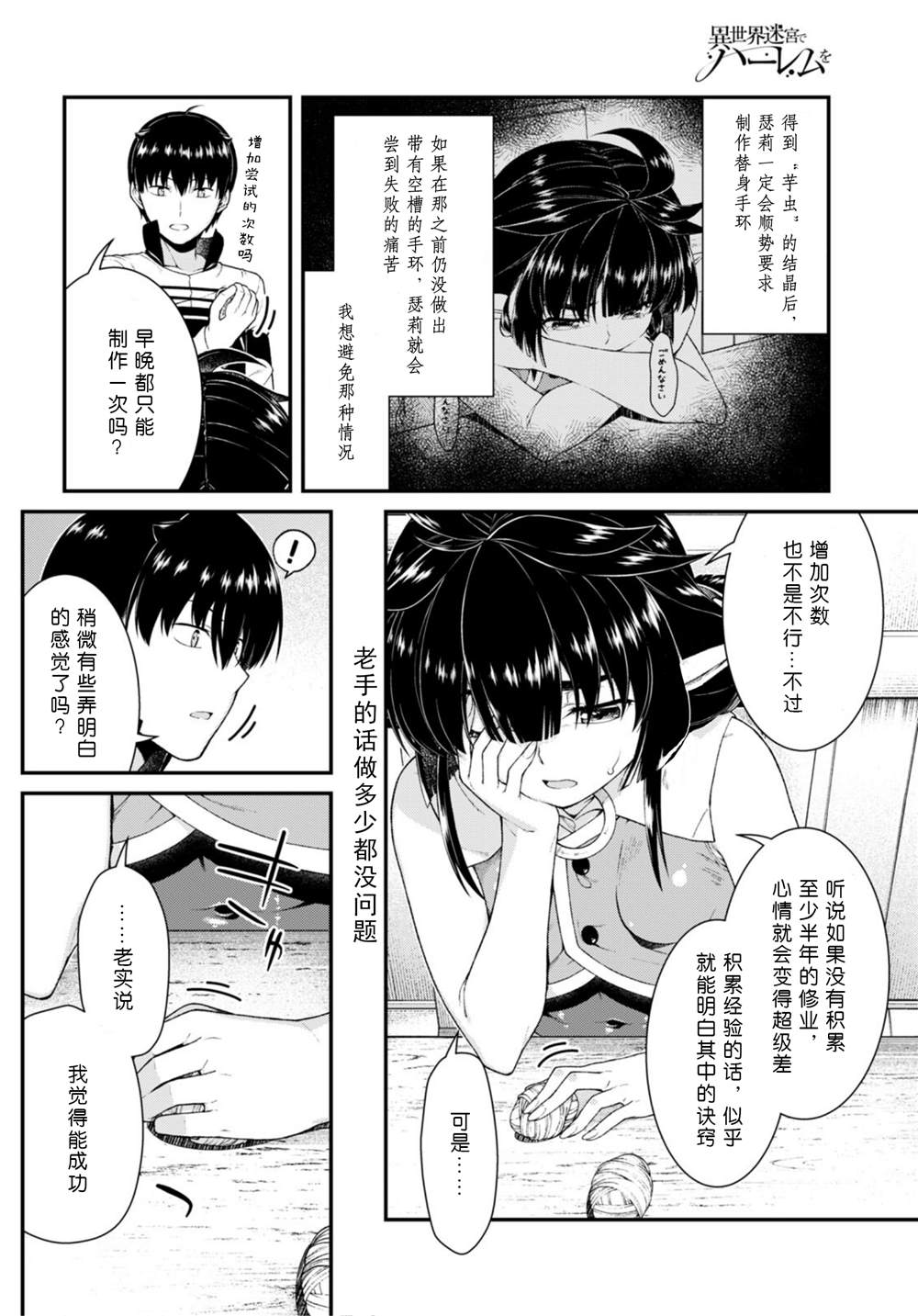 第66话22