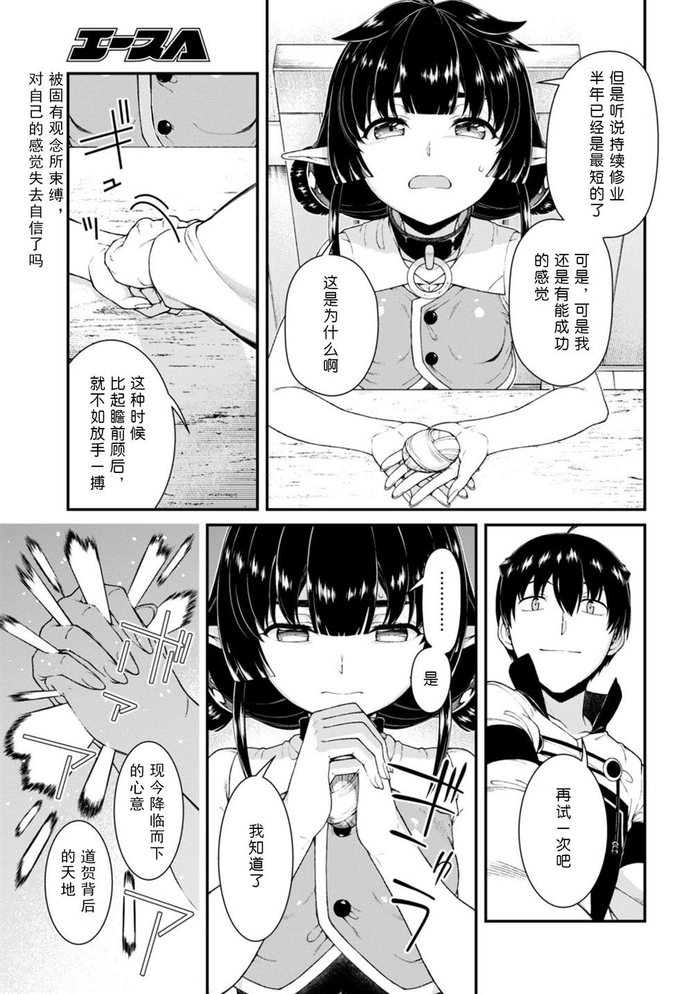 第66话23