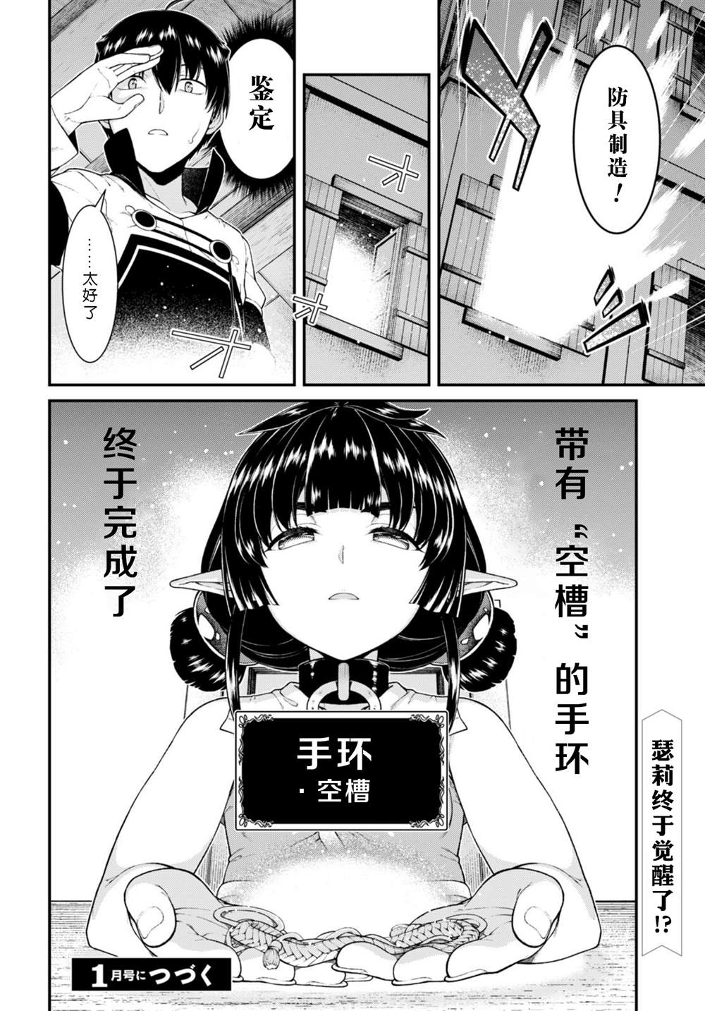 第66话24