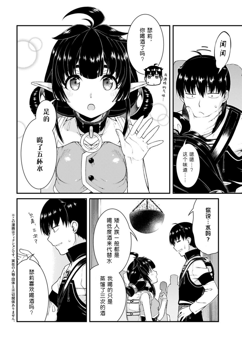第66话4