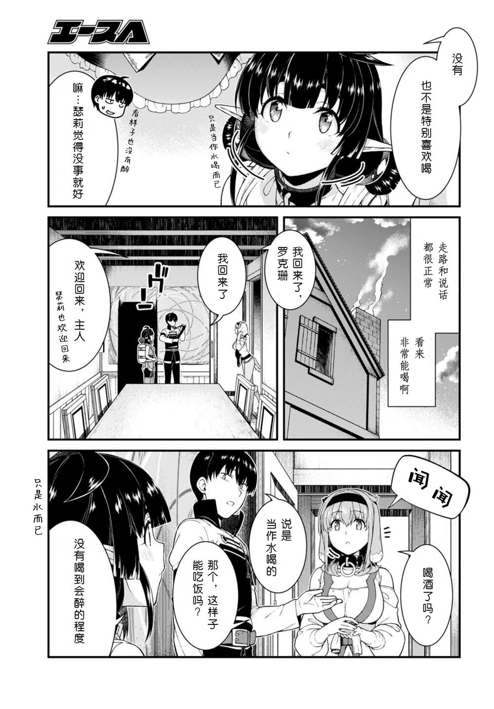 第66话5