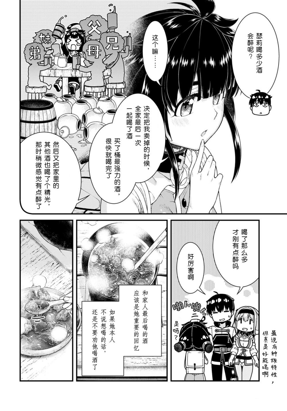 第66话6