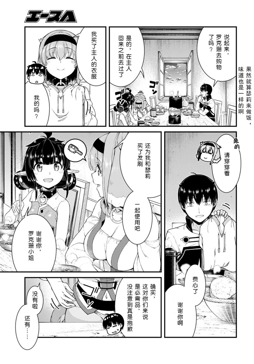 第66话7